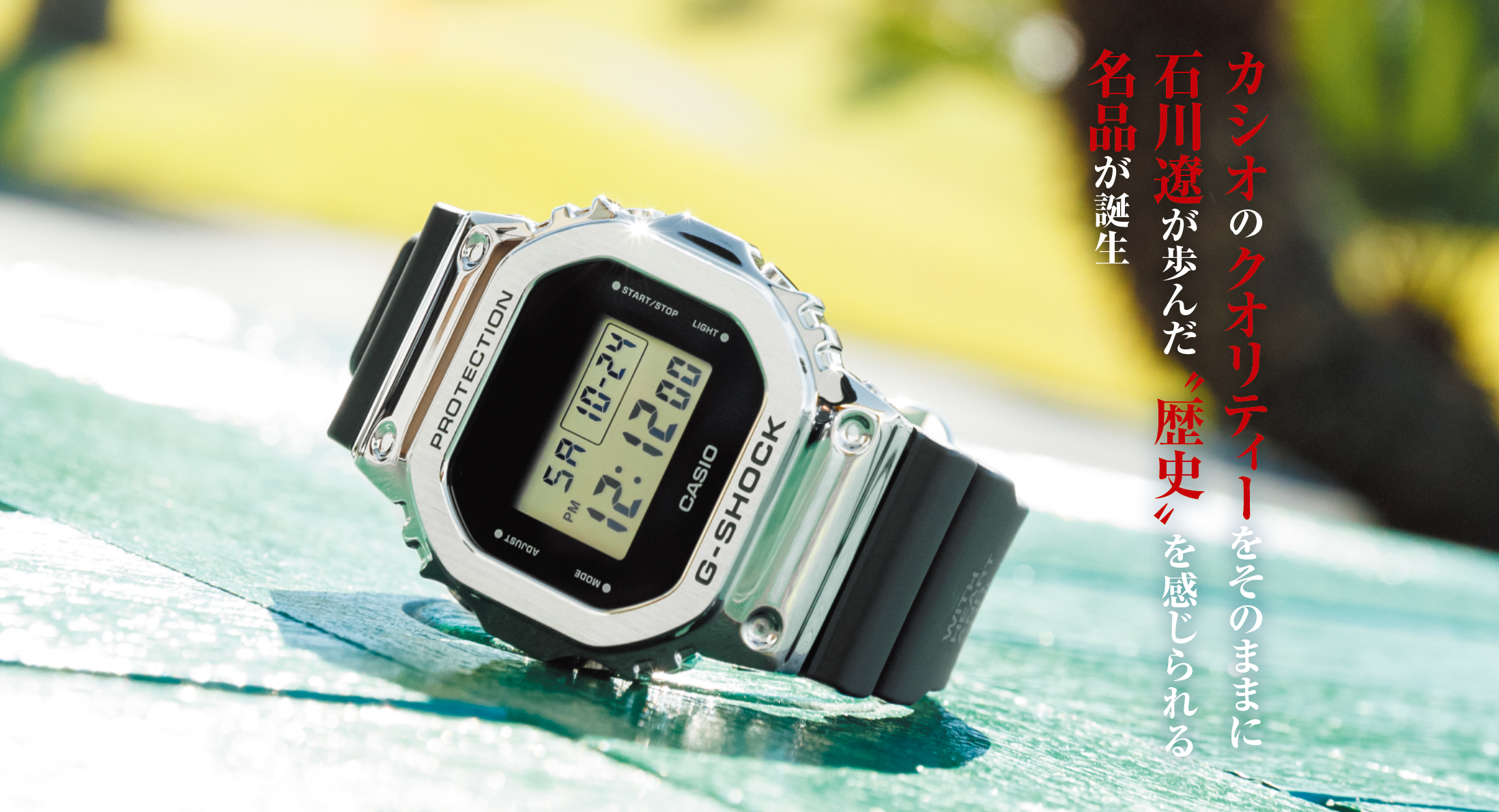 超人気モデル　カシオ　G-SHOCK　GM-5600RI20-1JR