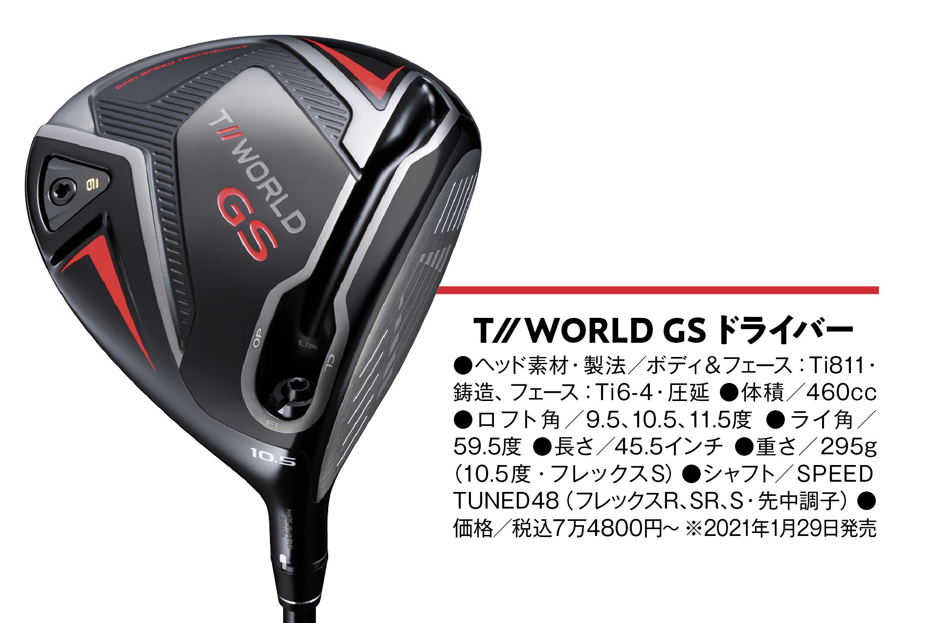 Ｔ WORLD  GS ドライバー 9.5