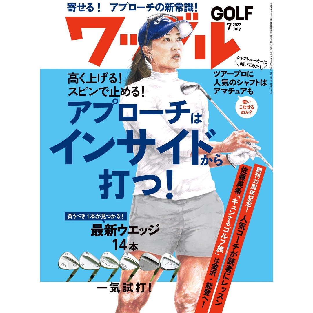 ゴルフのレッスン・ギア・かわいいゴルフ女子情報満載｜ワッグルONLINE｜ゴルフはやっぱりおもしろい。
