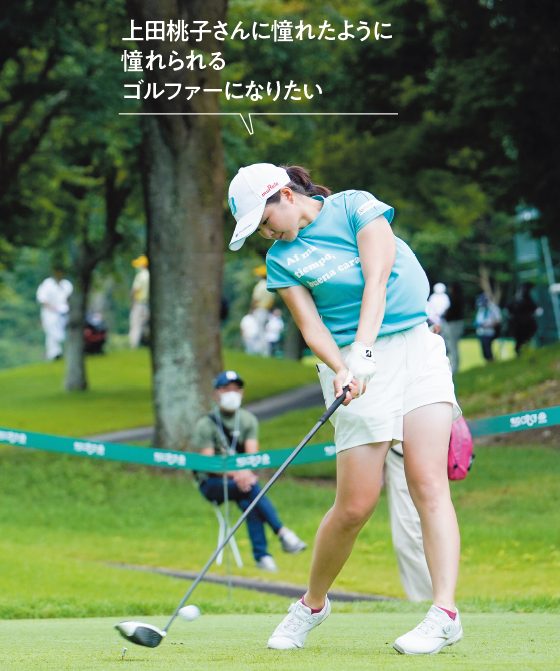 川﨑春花、憧れの選手は“上田桃子”！2勝目につながった初優勝のあと