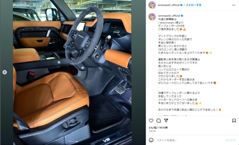 青木瀬令奈「デカすぎ」な高級車を披露！【記事ベスト3】