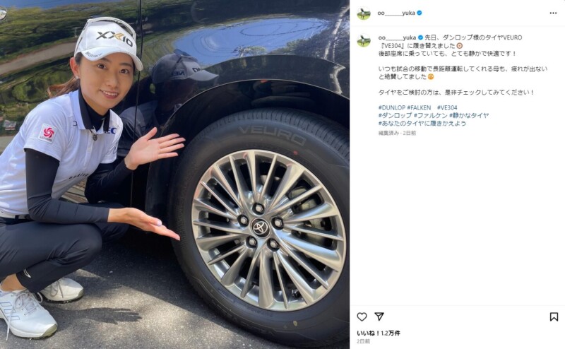 安田祐香、“愛車”の写真を披露！まさかのクラブと同じブランドに…？
