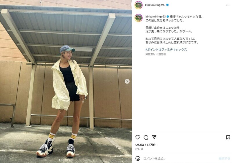 金田久美子、日焼け際立つ“美脚”を披露！「ギャル」とコメント